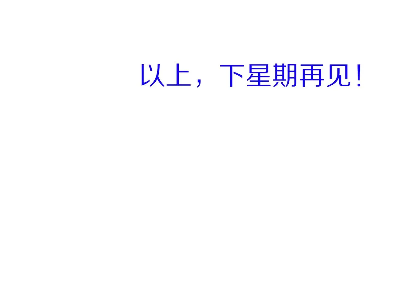 第85话 ‘灯塔’136