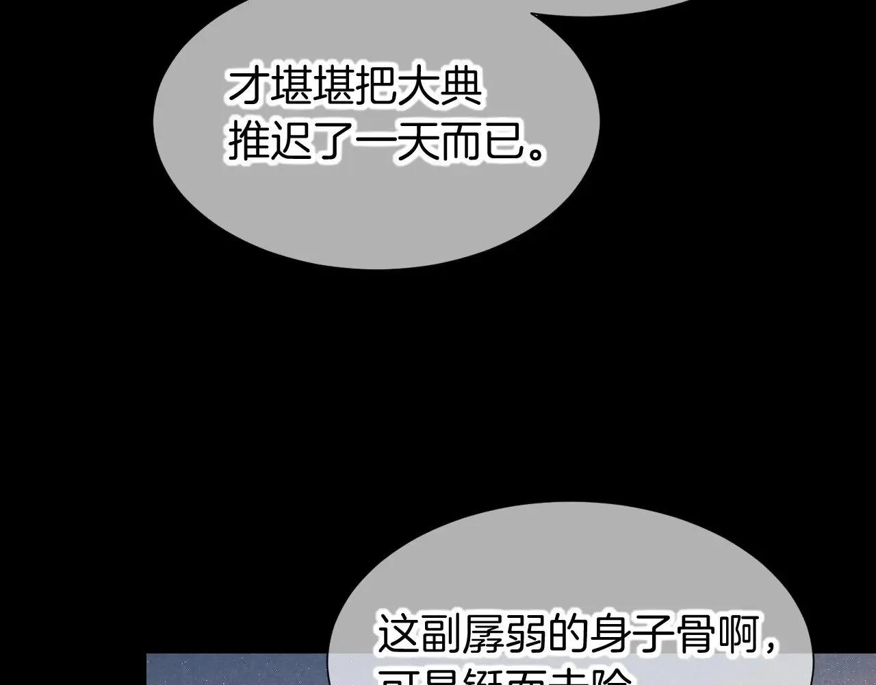 第81话 鬣狗的愿望80