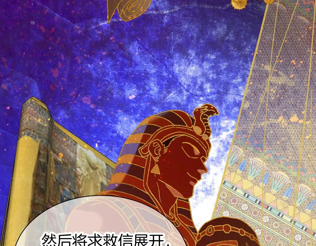 第83话 告别菲里斯60