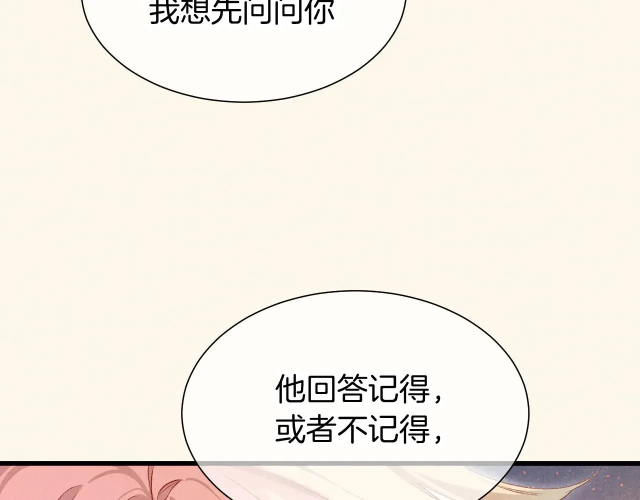 第87话 固执的人27