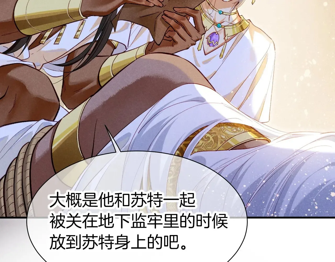 第83话 告别菲里斯115