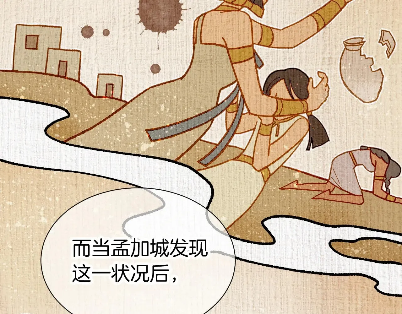 第81话 鬣狗的愿望32