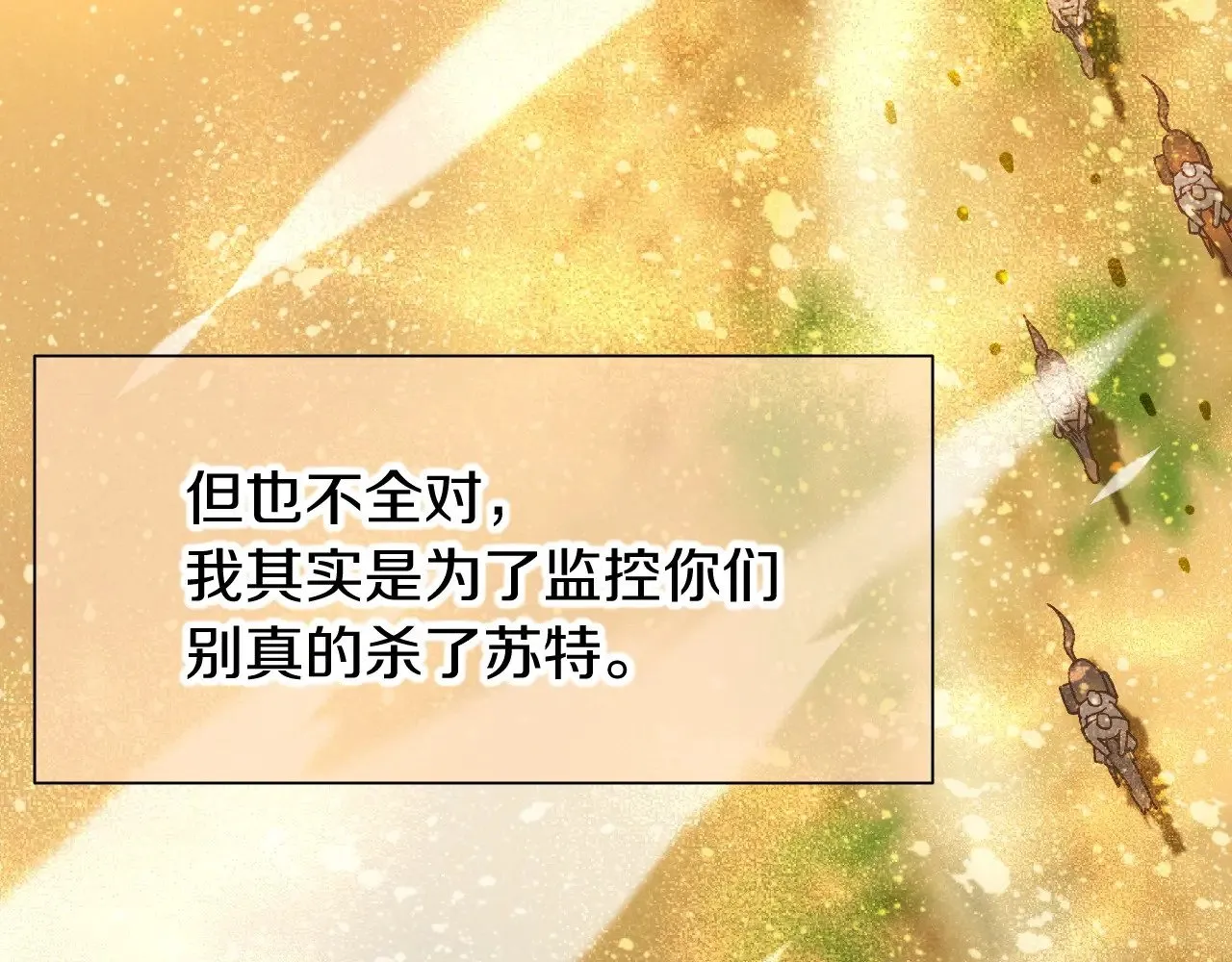 第83话 告别菲里斯110