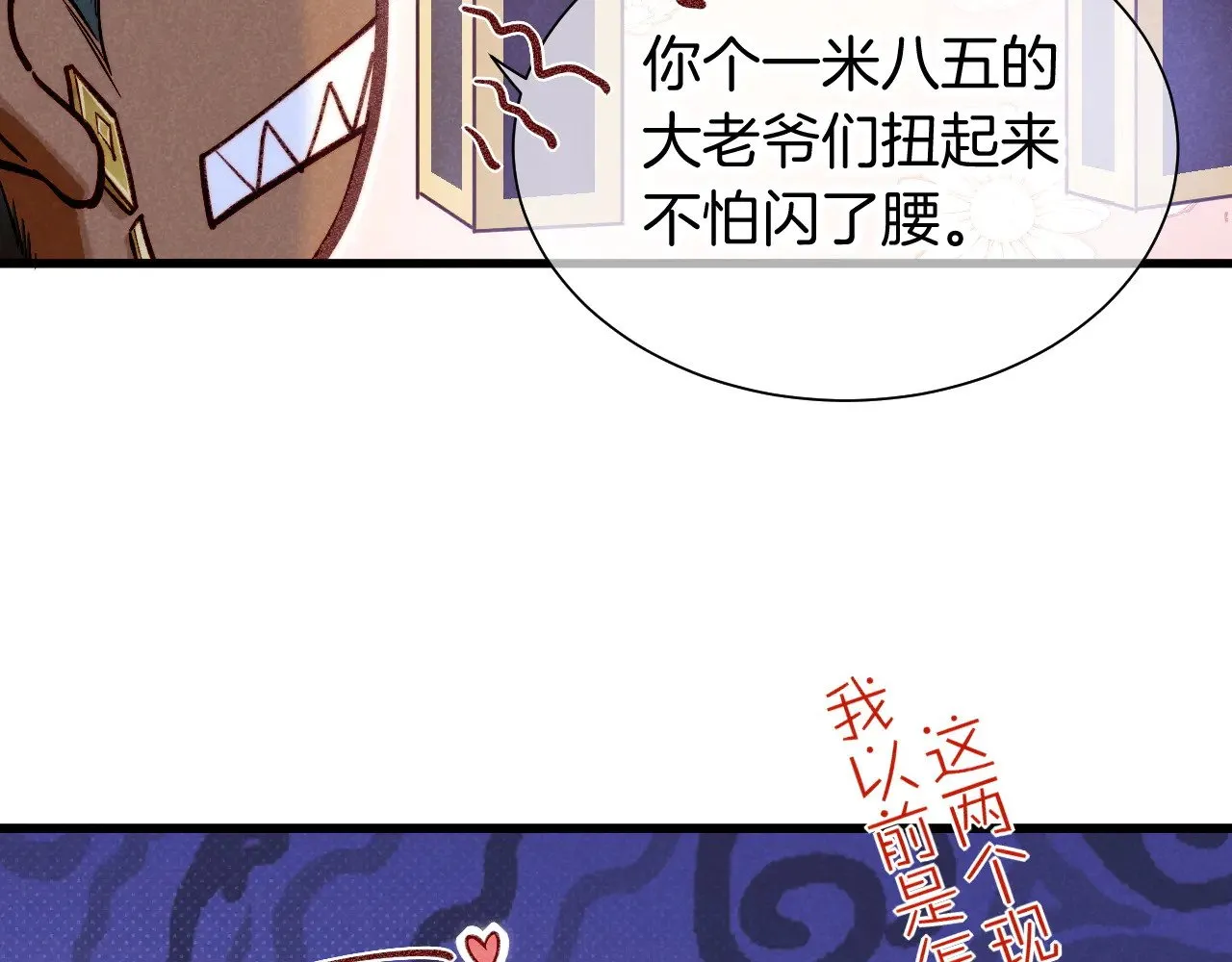 第86话 等66