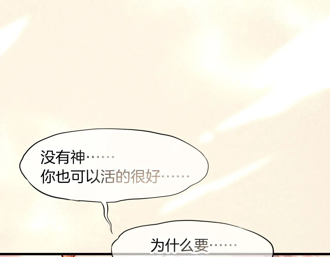 第87话 固执的人112