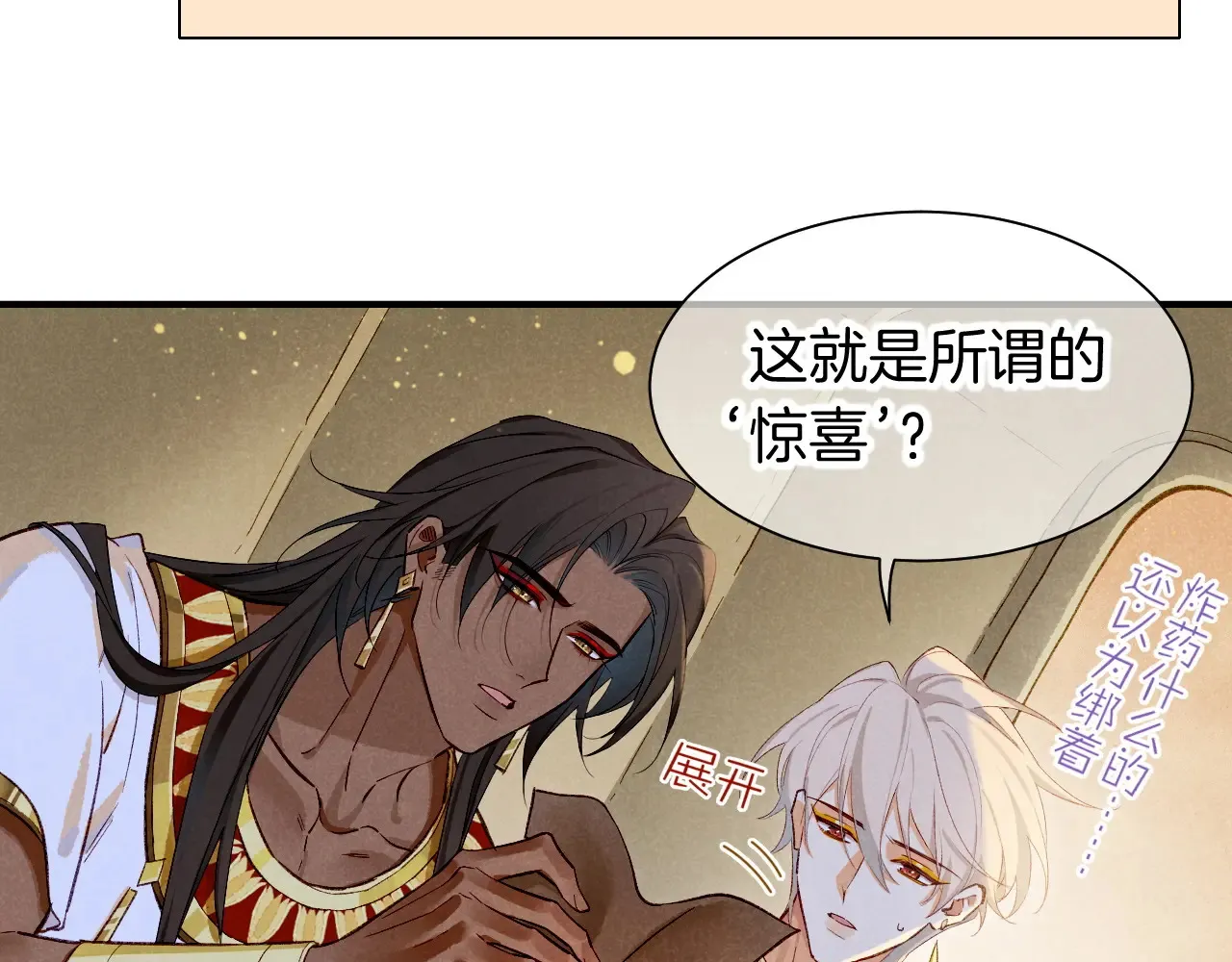 第83话 告别菲里斯114