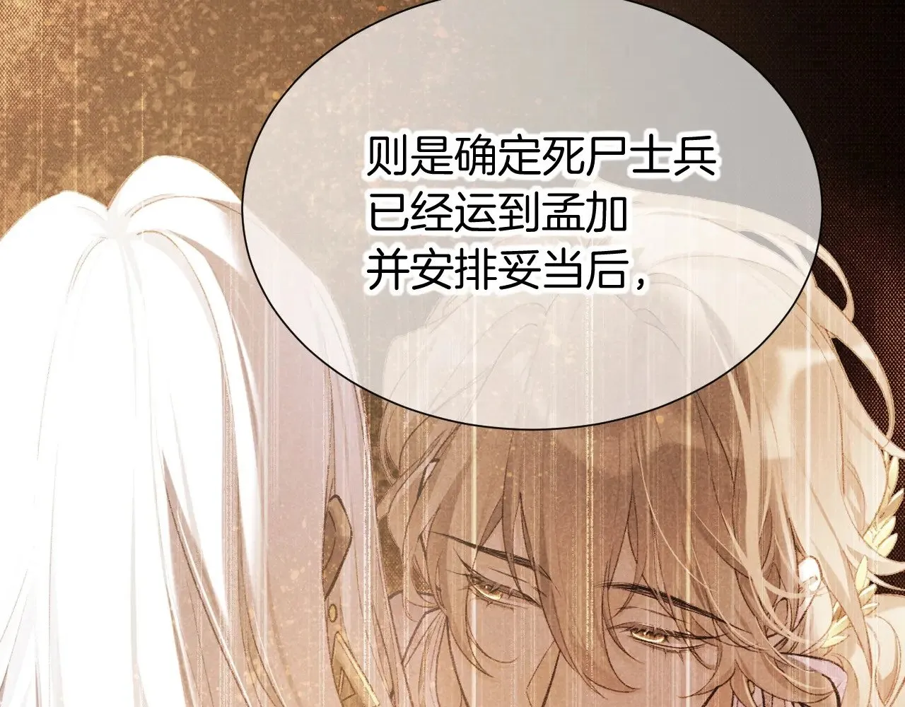 第81话 鬣狗的愿望26