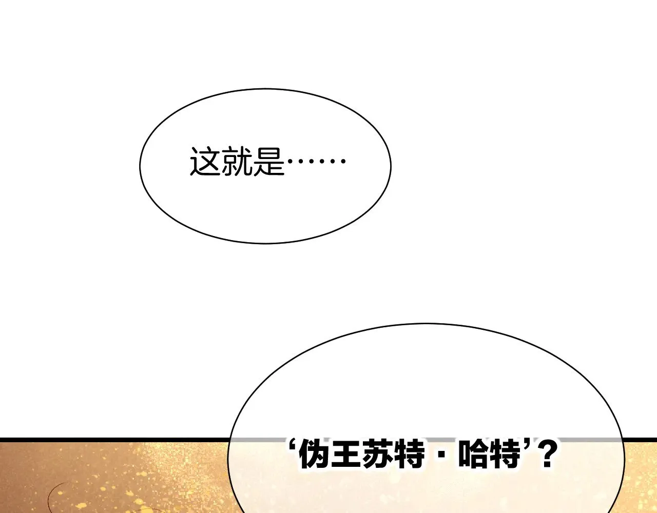 第87话 固执的人7