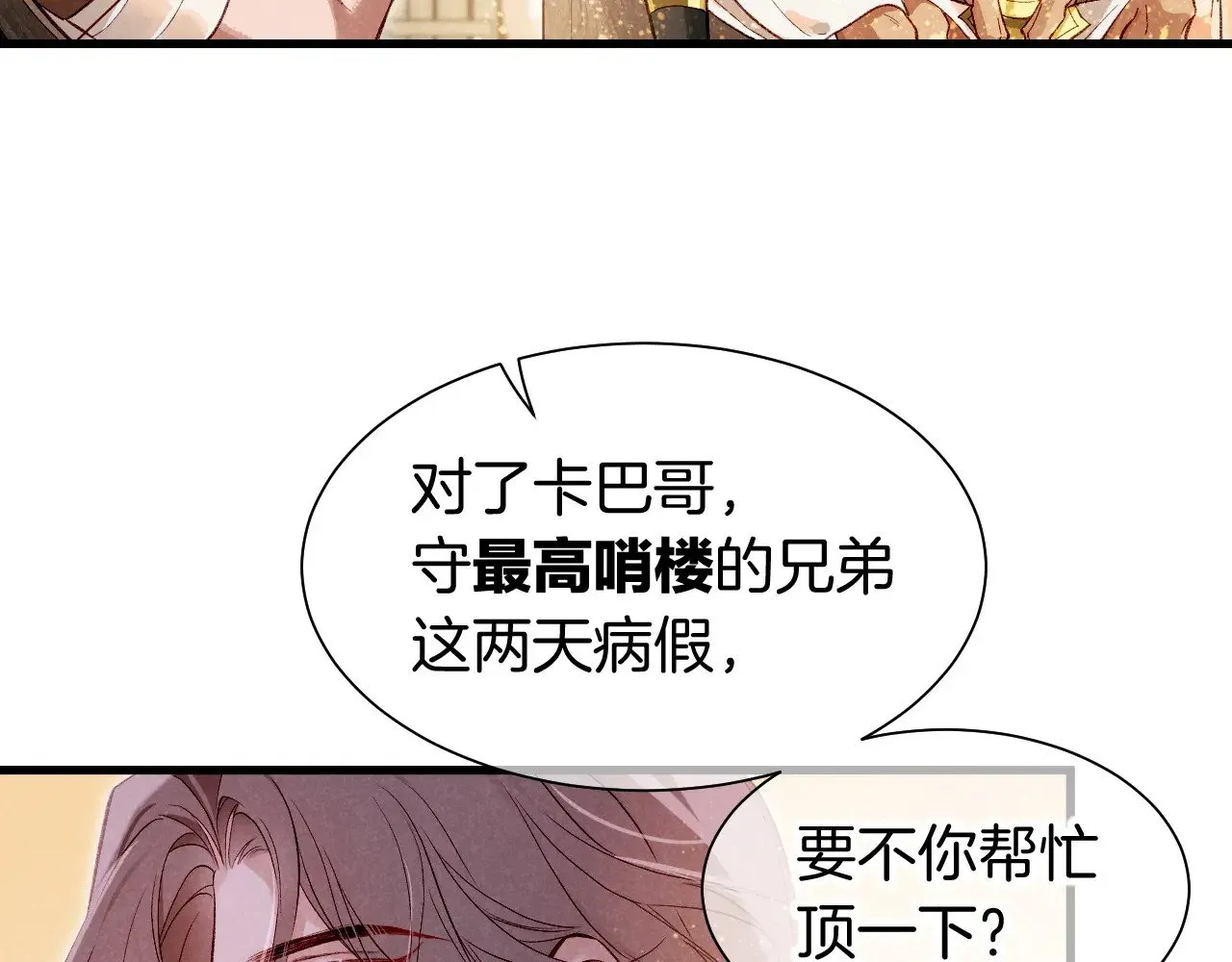 第88话 心之神 心之魔36