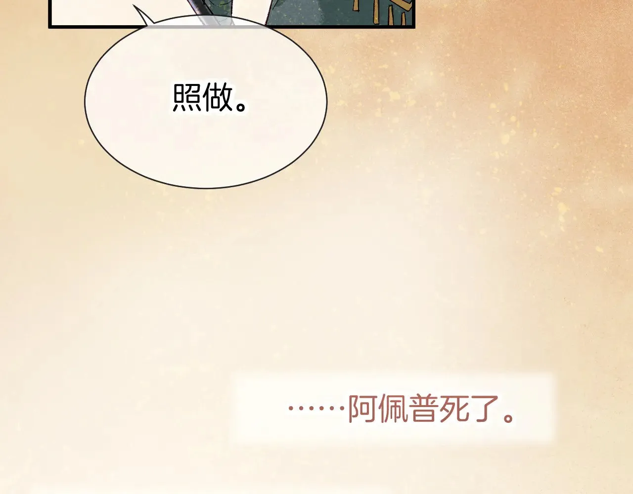 第84话 重逢8