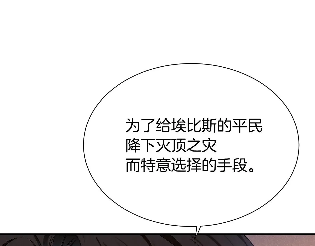 第83话 告别菲里斯34