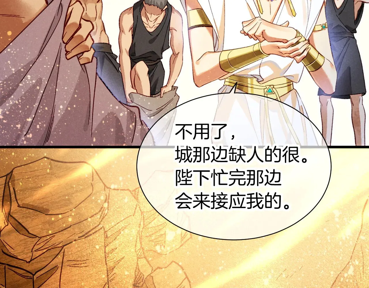 第86话 等33