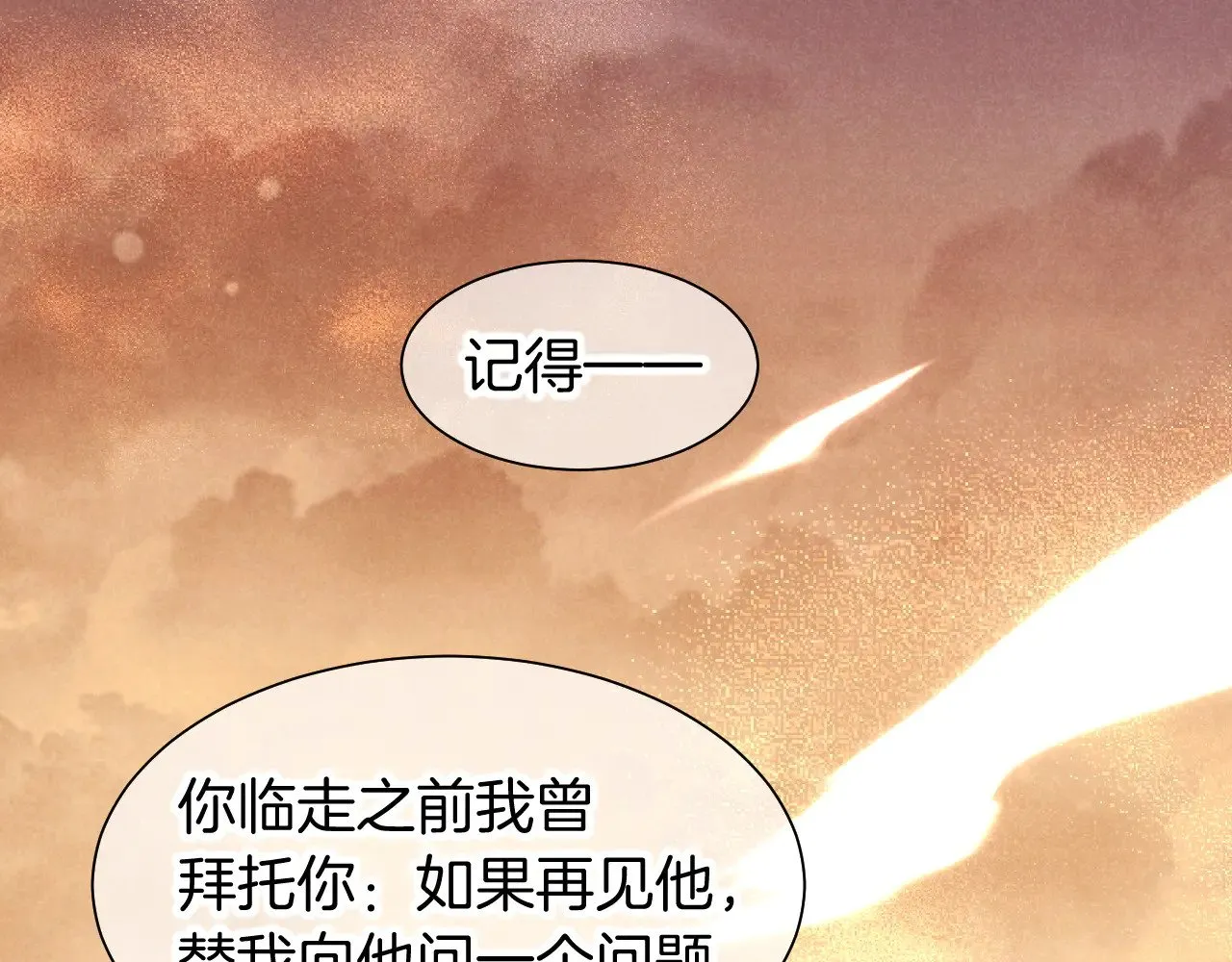 第87话 固执的人17