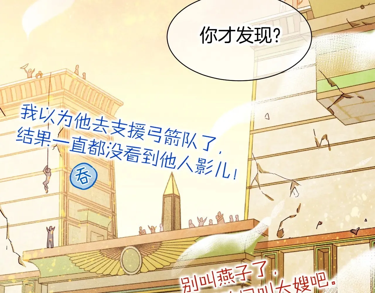 第85话 ‘灯塔’106