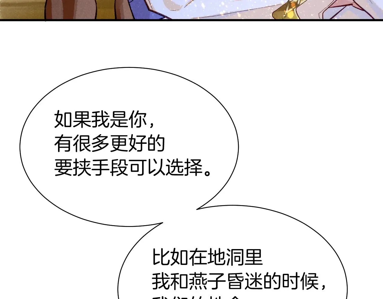 第83话 告别菲里斯29