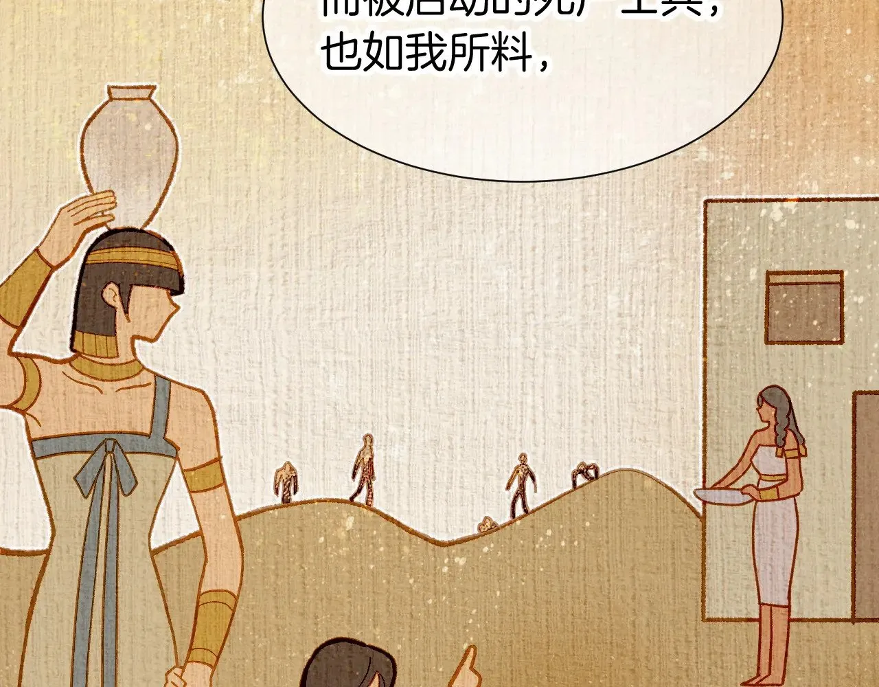 第81话 鬣狗的愿望30
