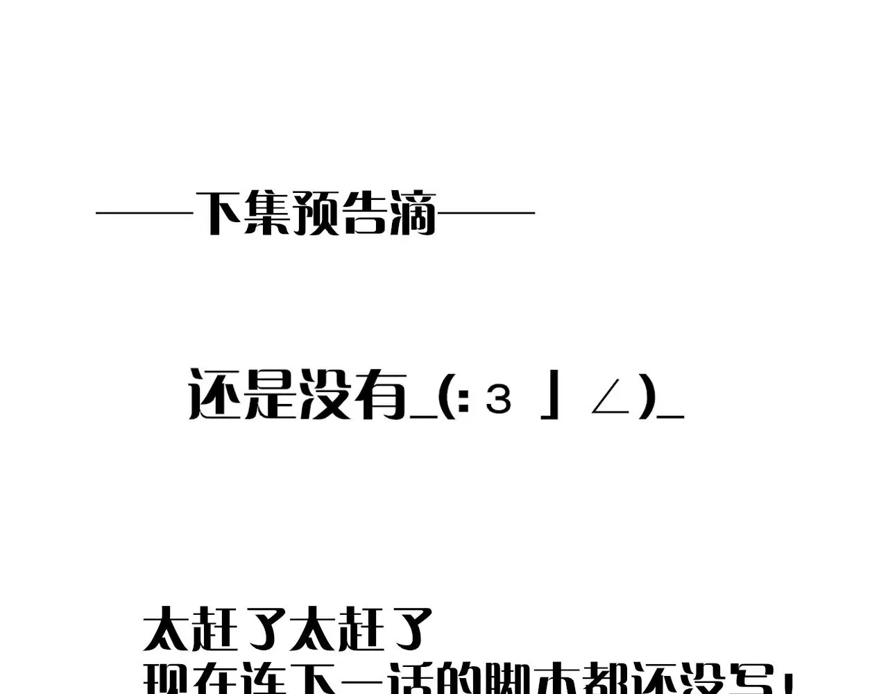 第83话 告别菲里斯126