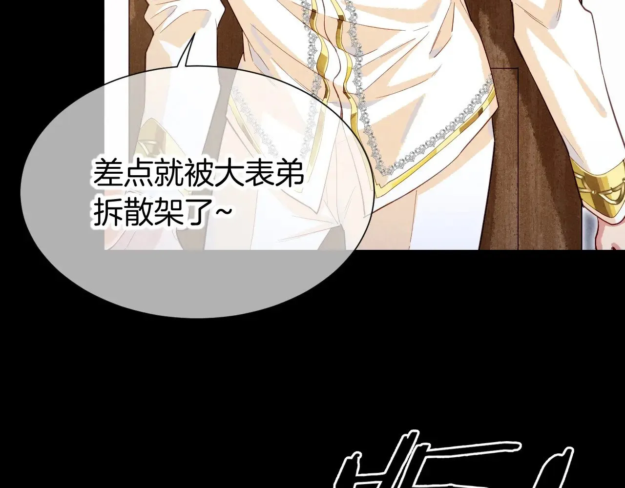 第81话 鬣狗的愿望82