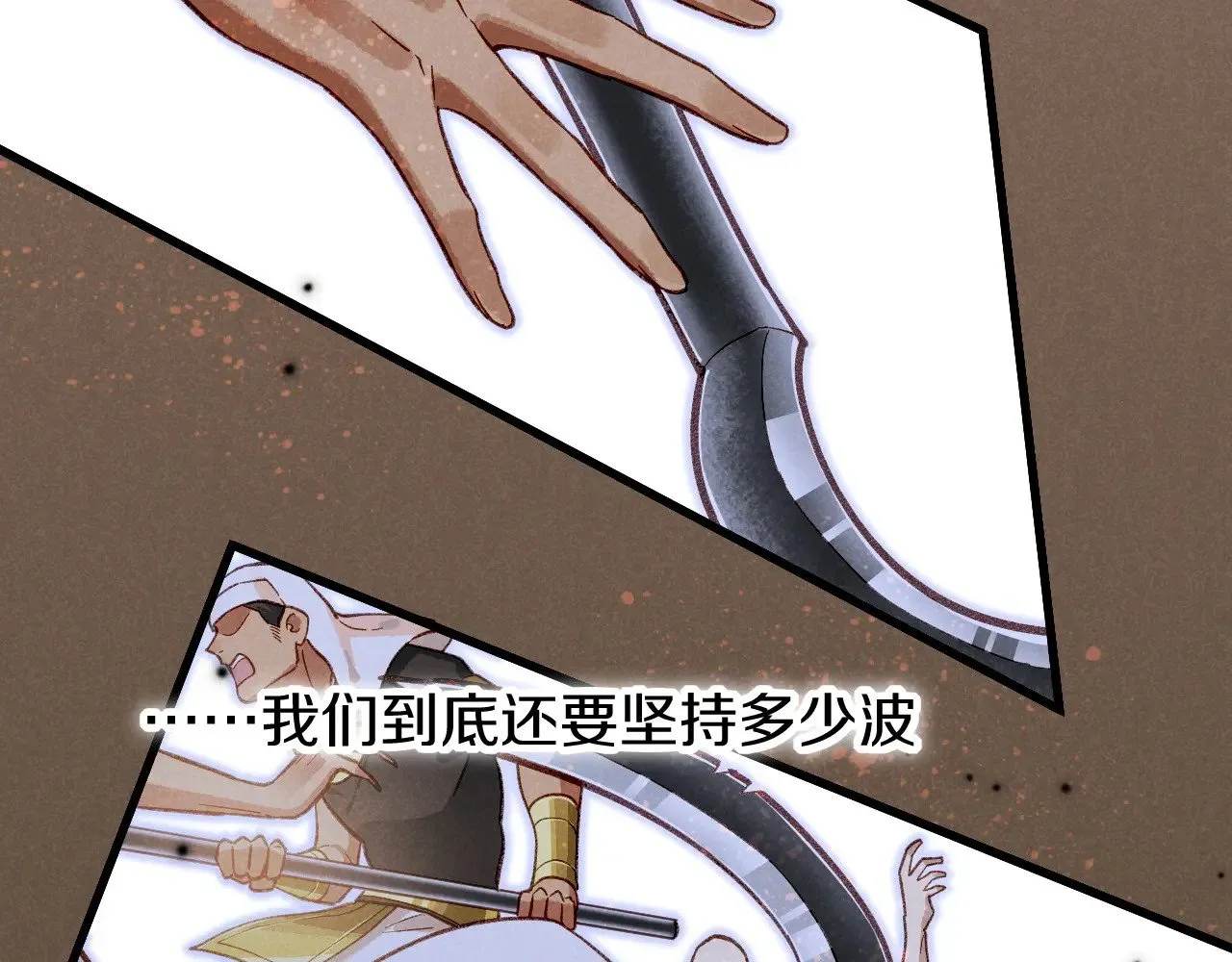 第85话 ‘灯塔’36