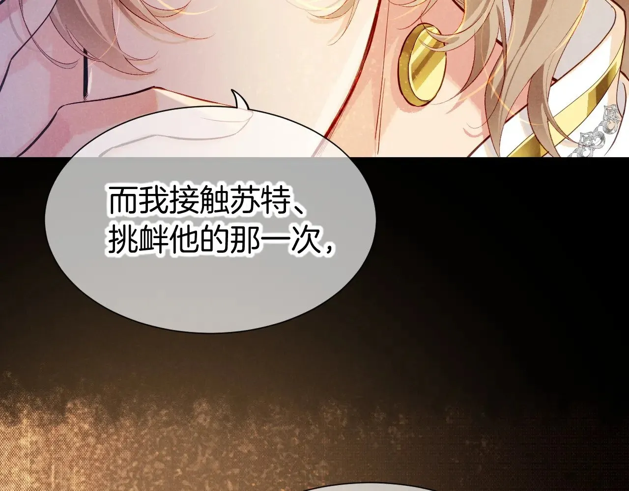 第81话 鬣狗的愿望25