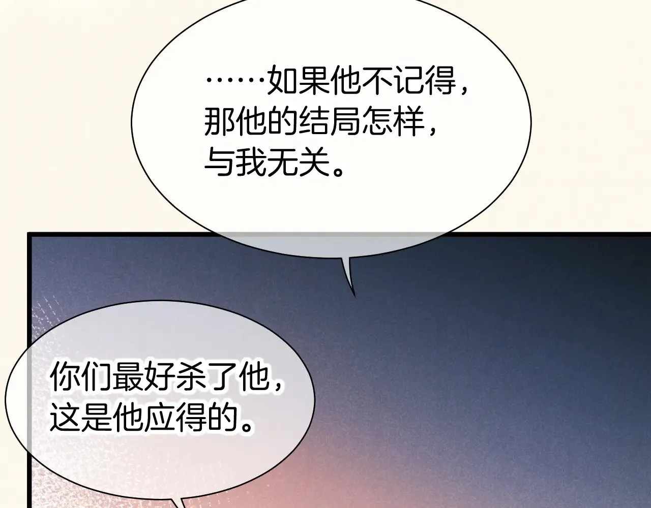 第87话 固执的人30