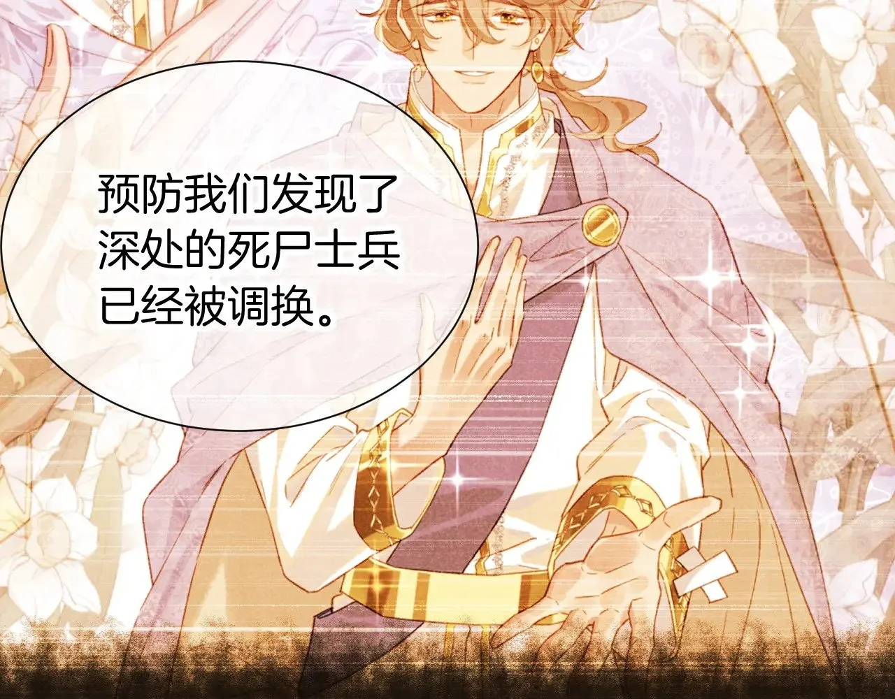 第81话 鬣狗的愿望50