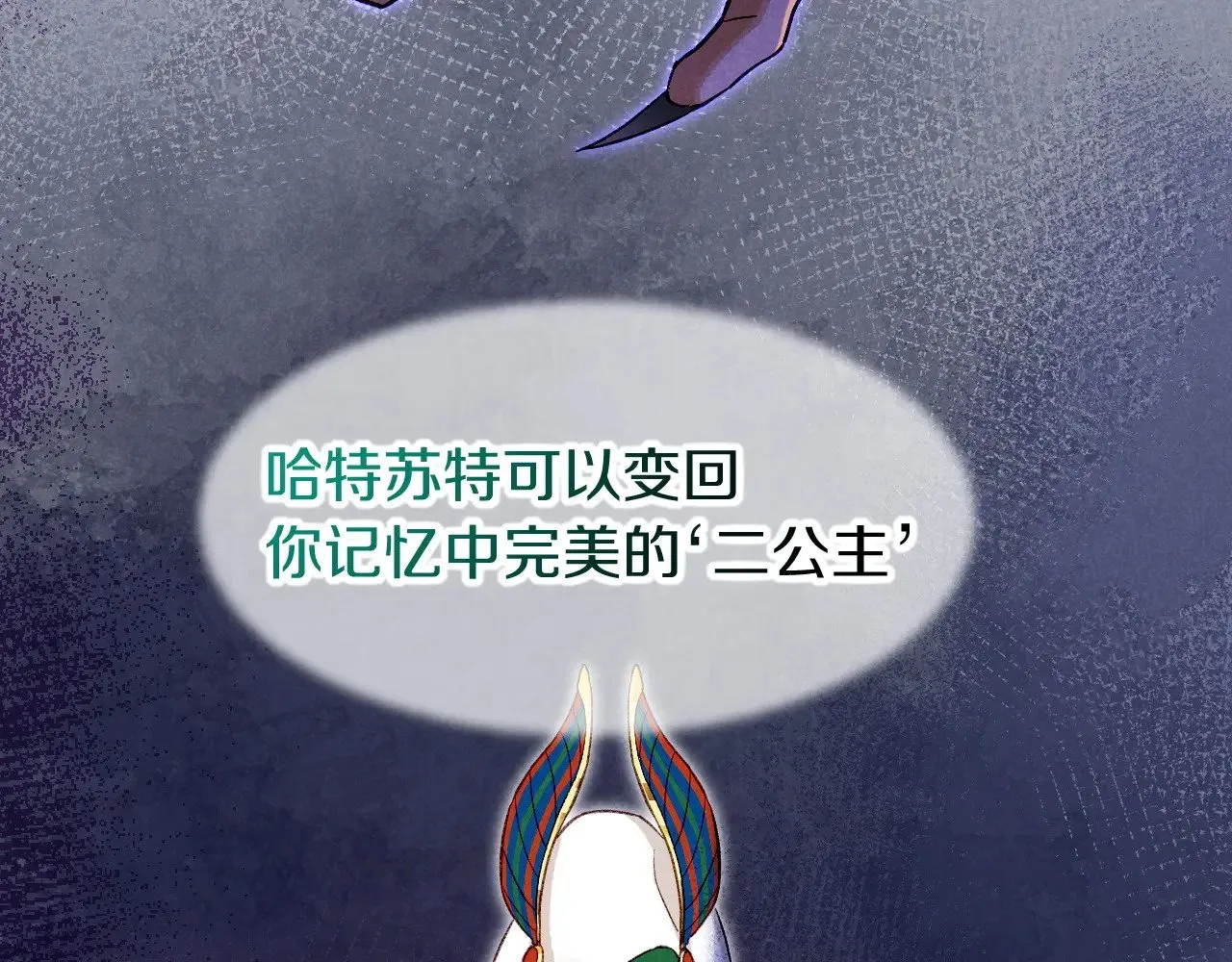 第88话 心之神 心之魔118