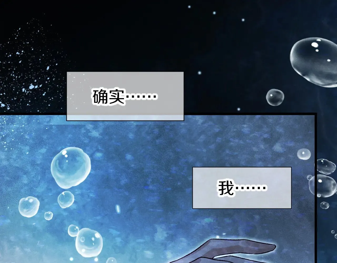 第89话 【征求标题】83
