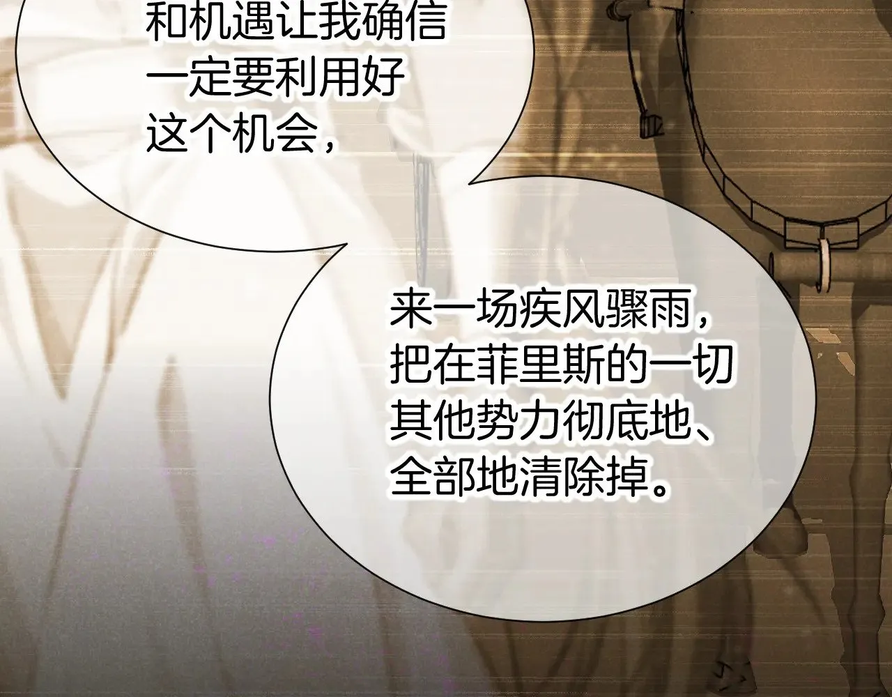 第81话 鬣狗的愿望71