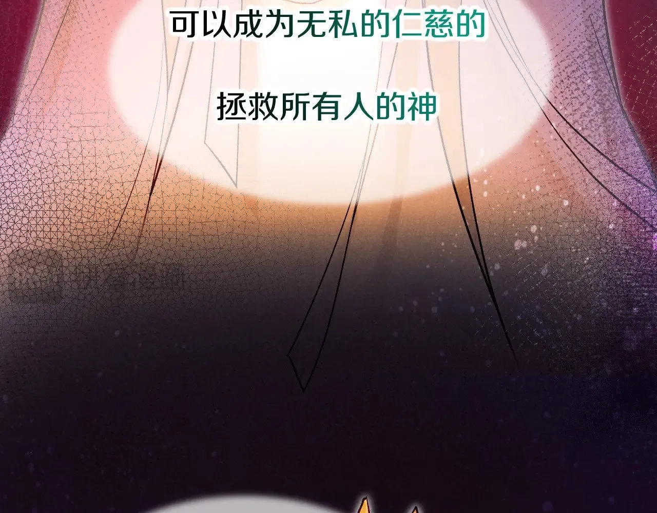 第88话 心之神 心之魔120