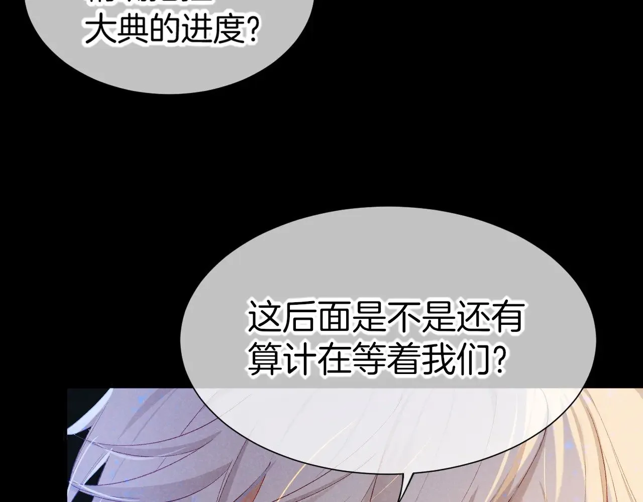 第81话 鬣狗的愿望60