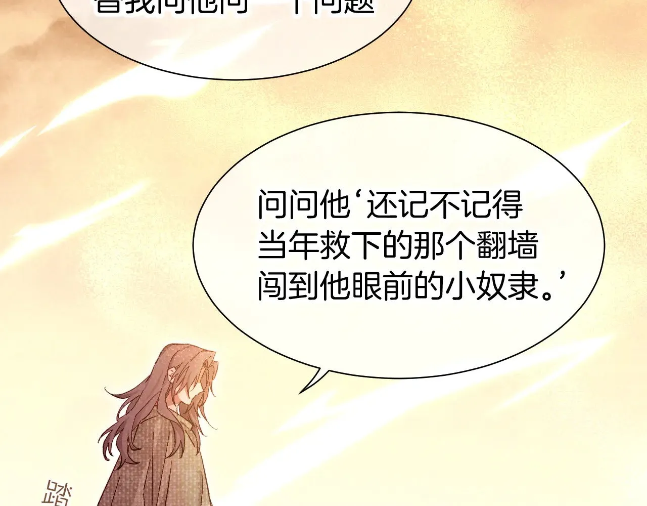 第87话 固执的人18