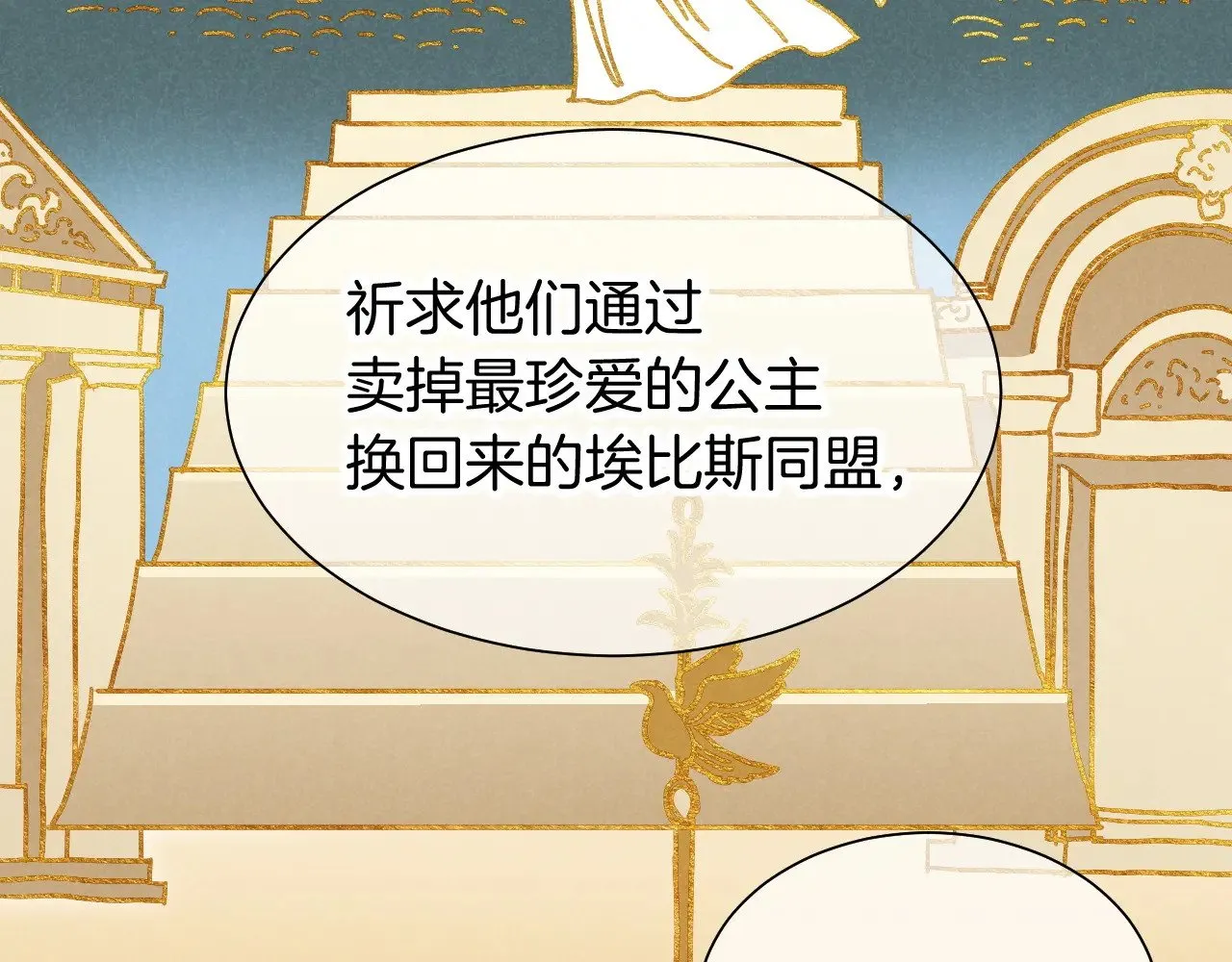 第83话 告别菲里斯50