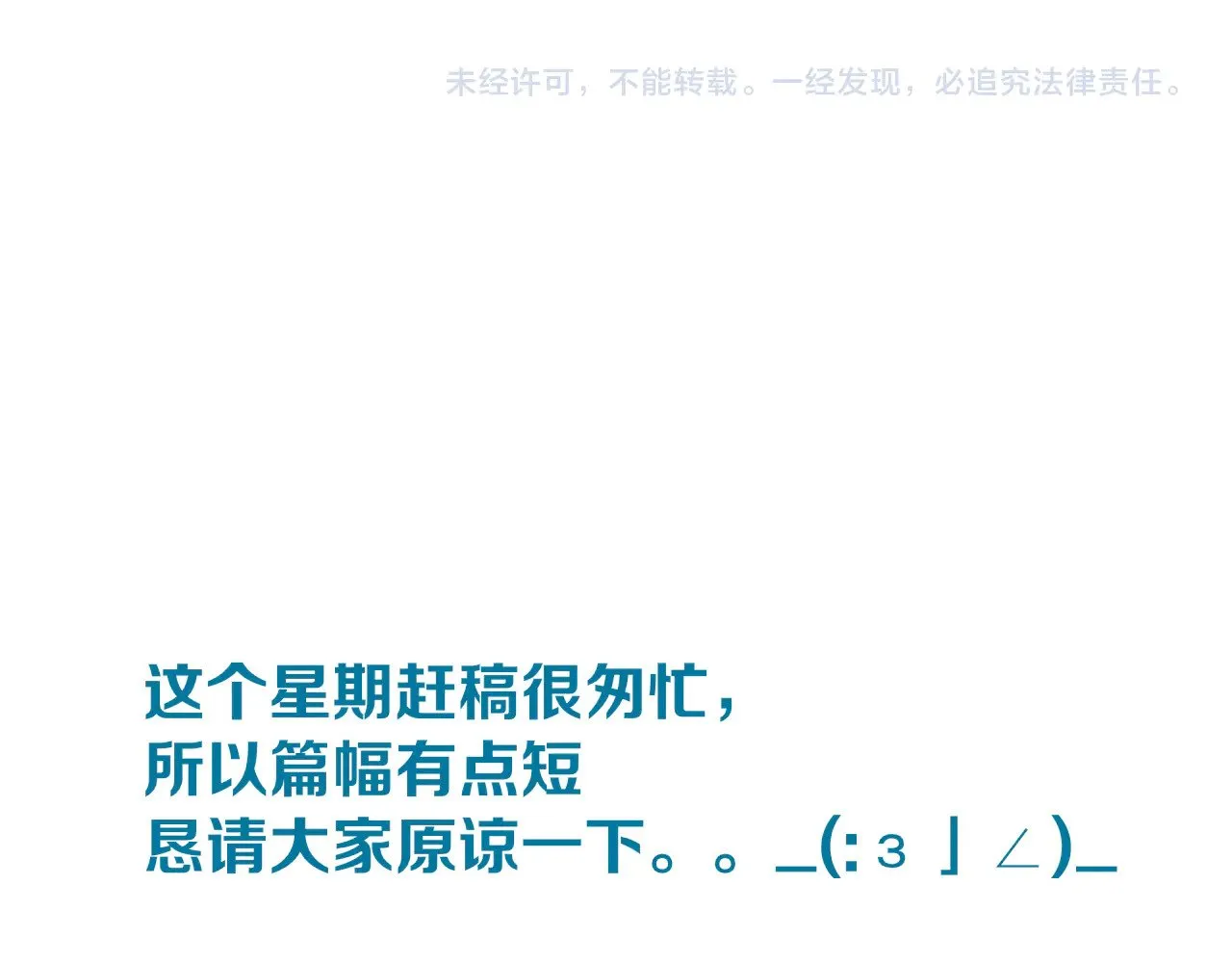 第84话 重逢91