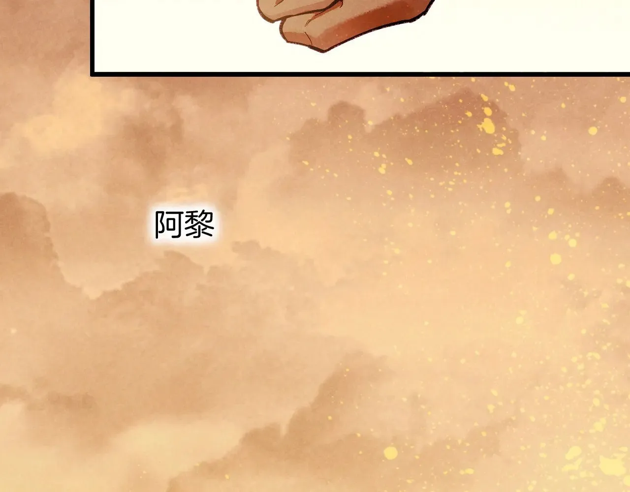 第85话 ‘灯塔’109