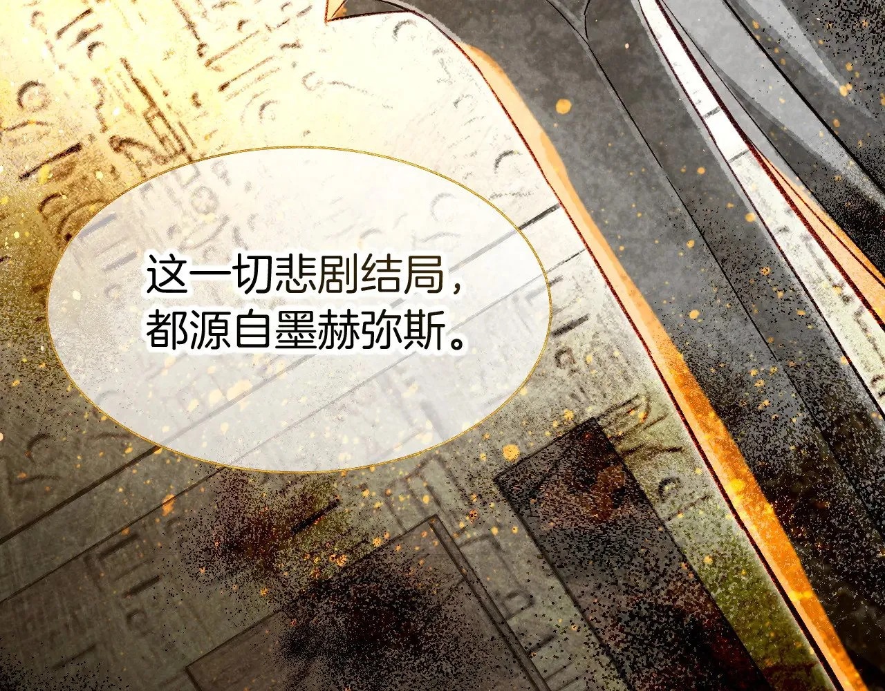 第90话 来自未来的预言100