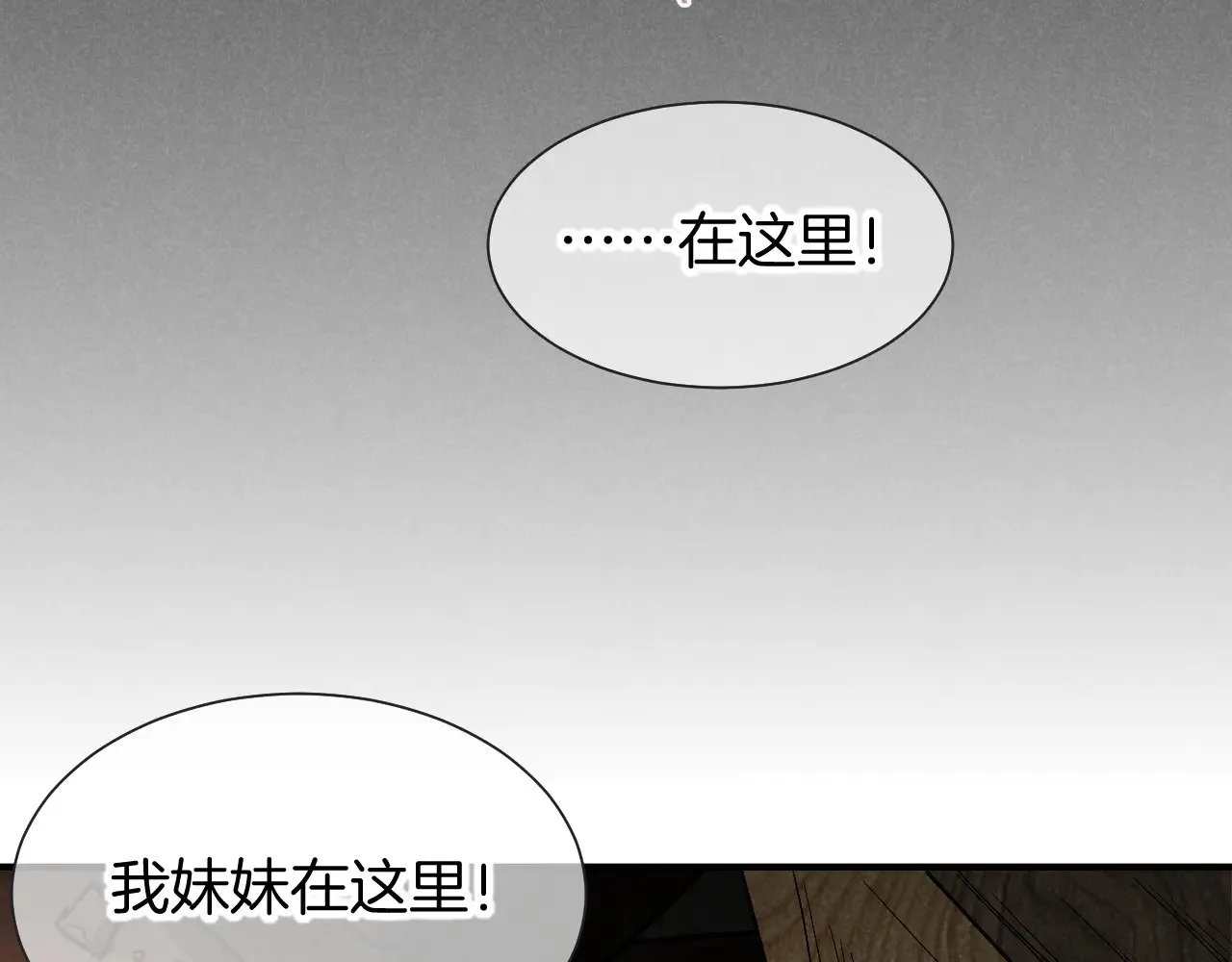 第84话 重逢23