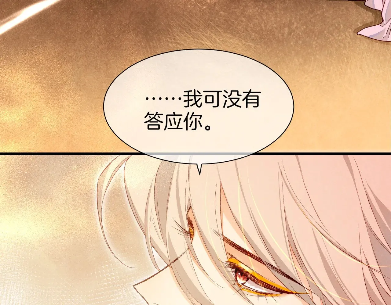第87话 固执的人20