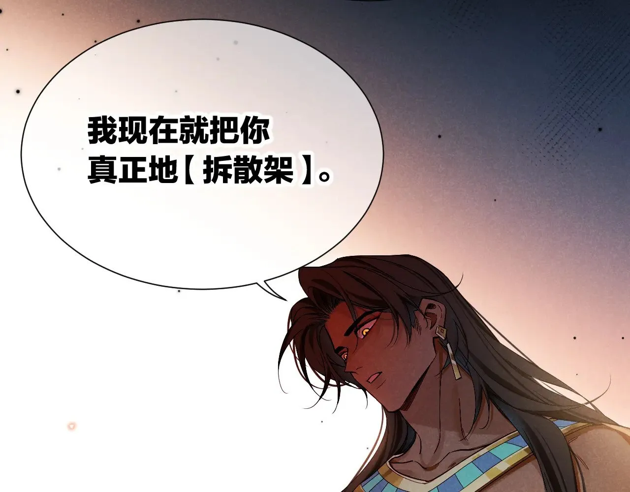 第81话 鬣狗的愿望85