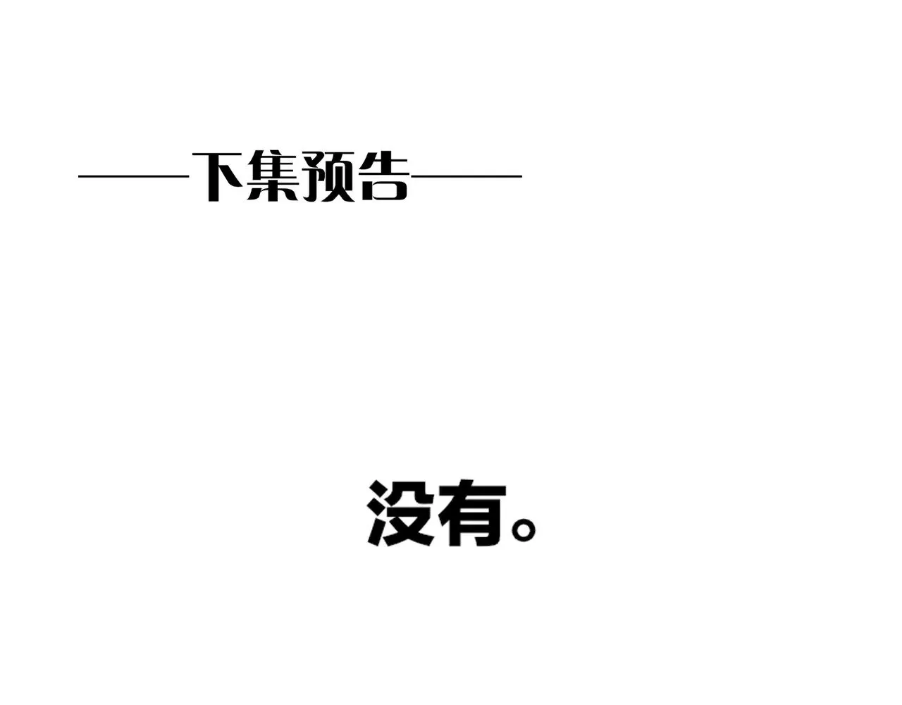 第88话 心之神 心之魔143