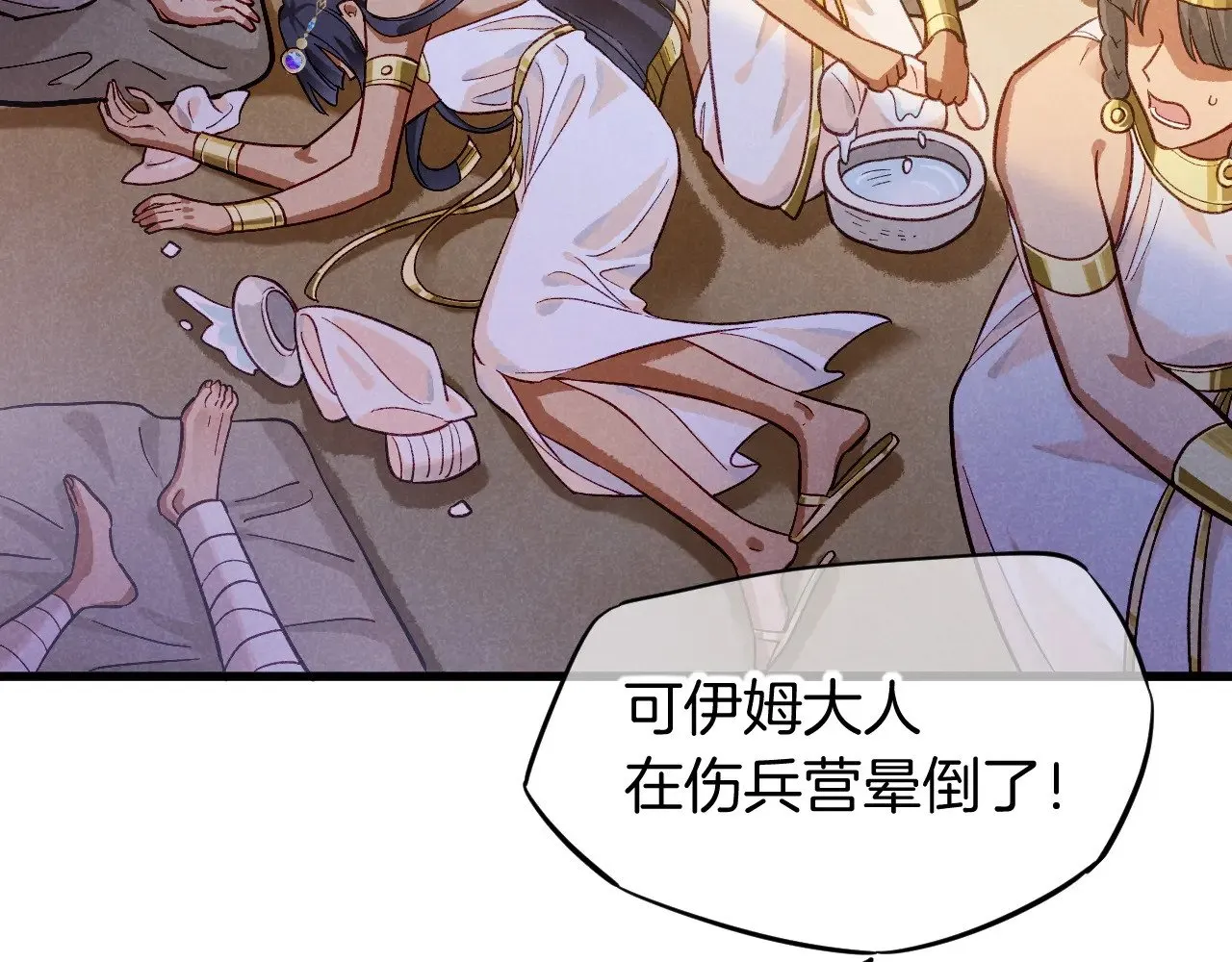 第85话 ‘灯塔’14