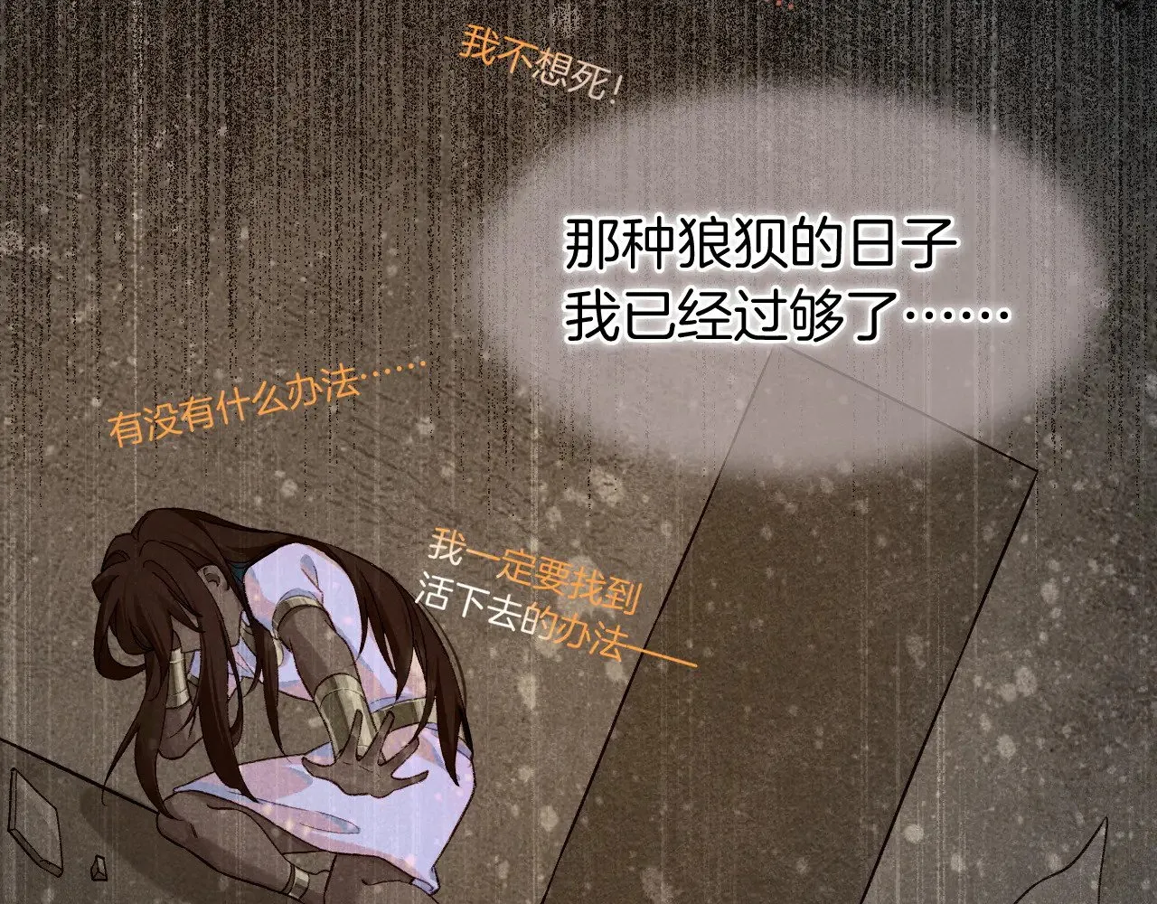 第89话 【征求标题】105