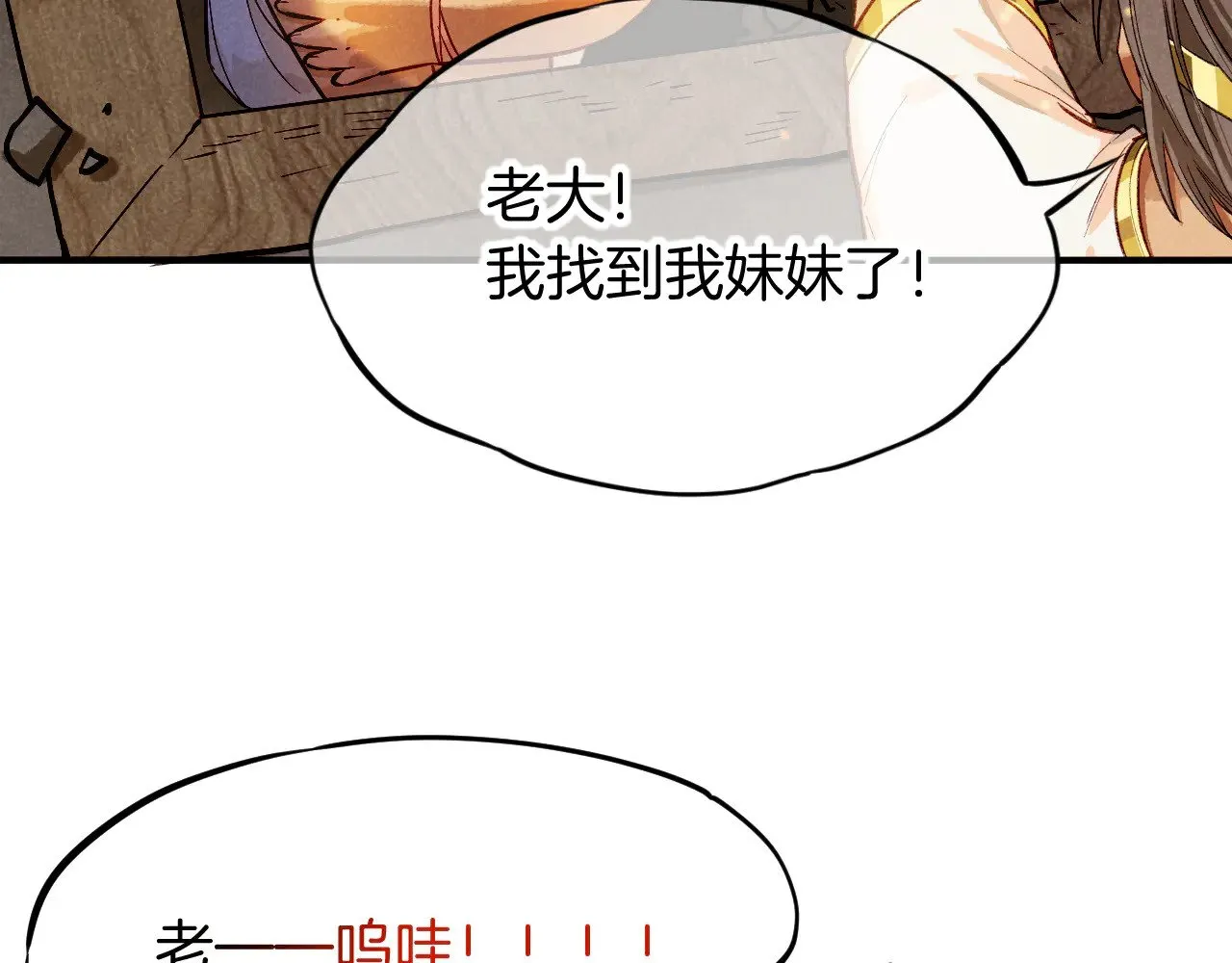 第84话 重逢25
