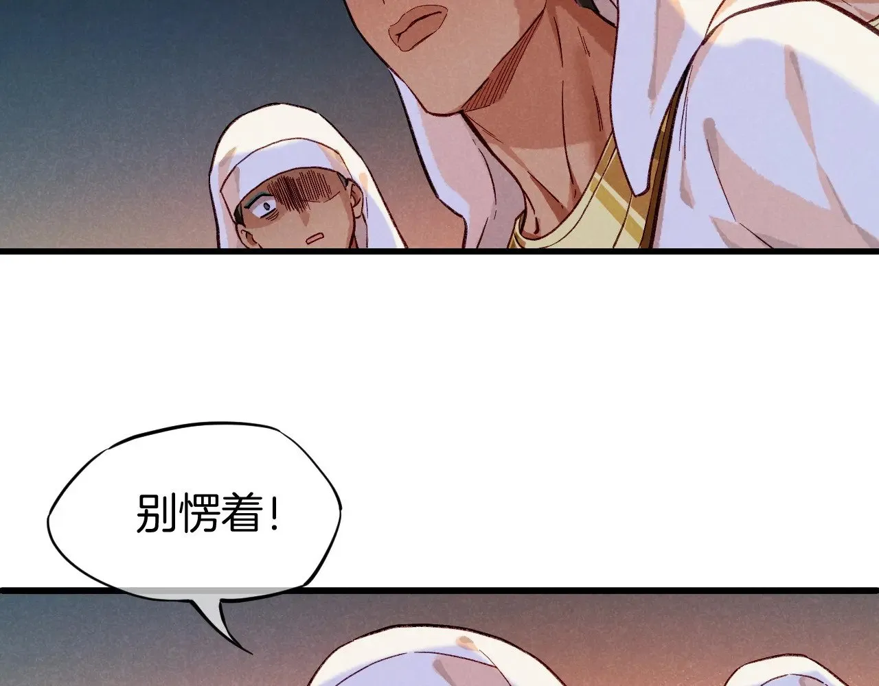 第85话 ‘灯塔’23