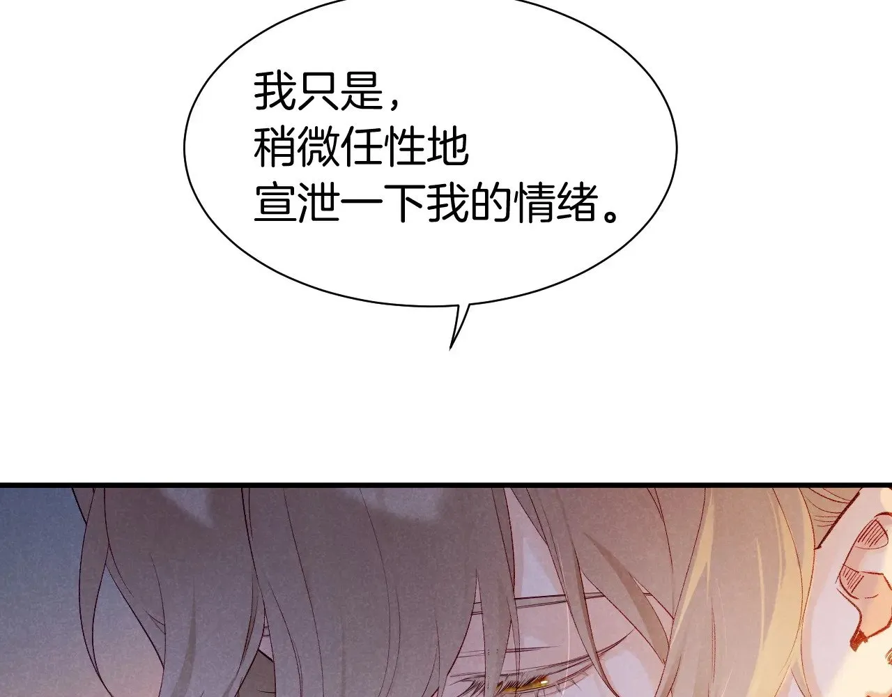 第83话 告别菲里斯86