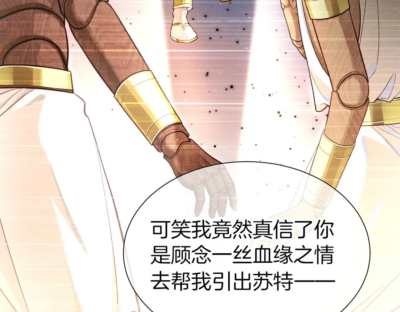 第81话 鬣狗的愿望56