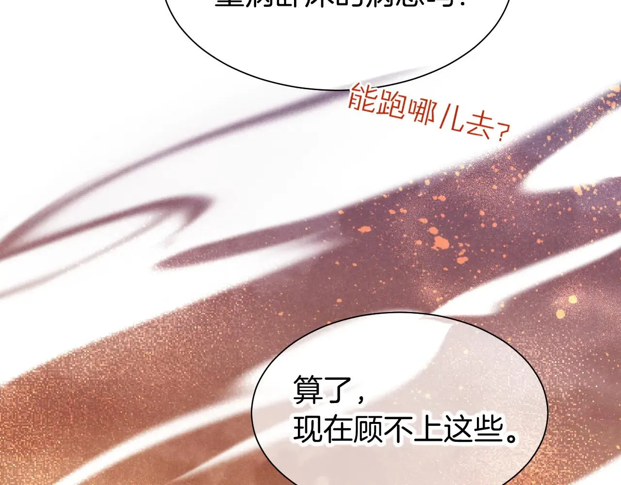 第86话 等77