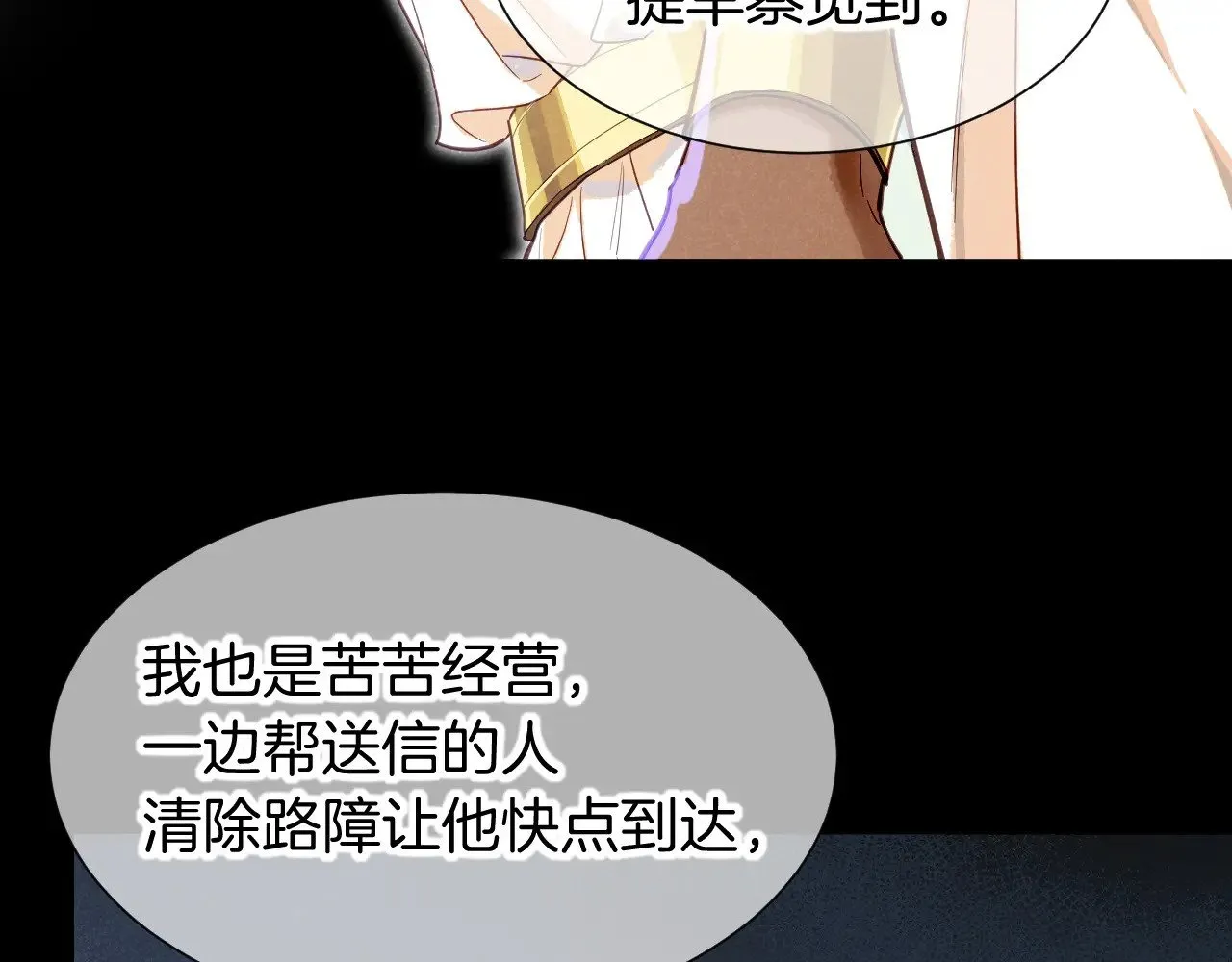 第81话 鬣狗的愿望77