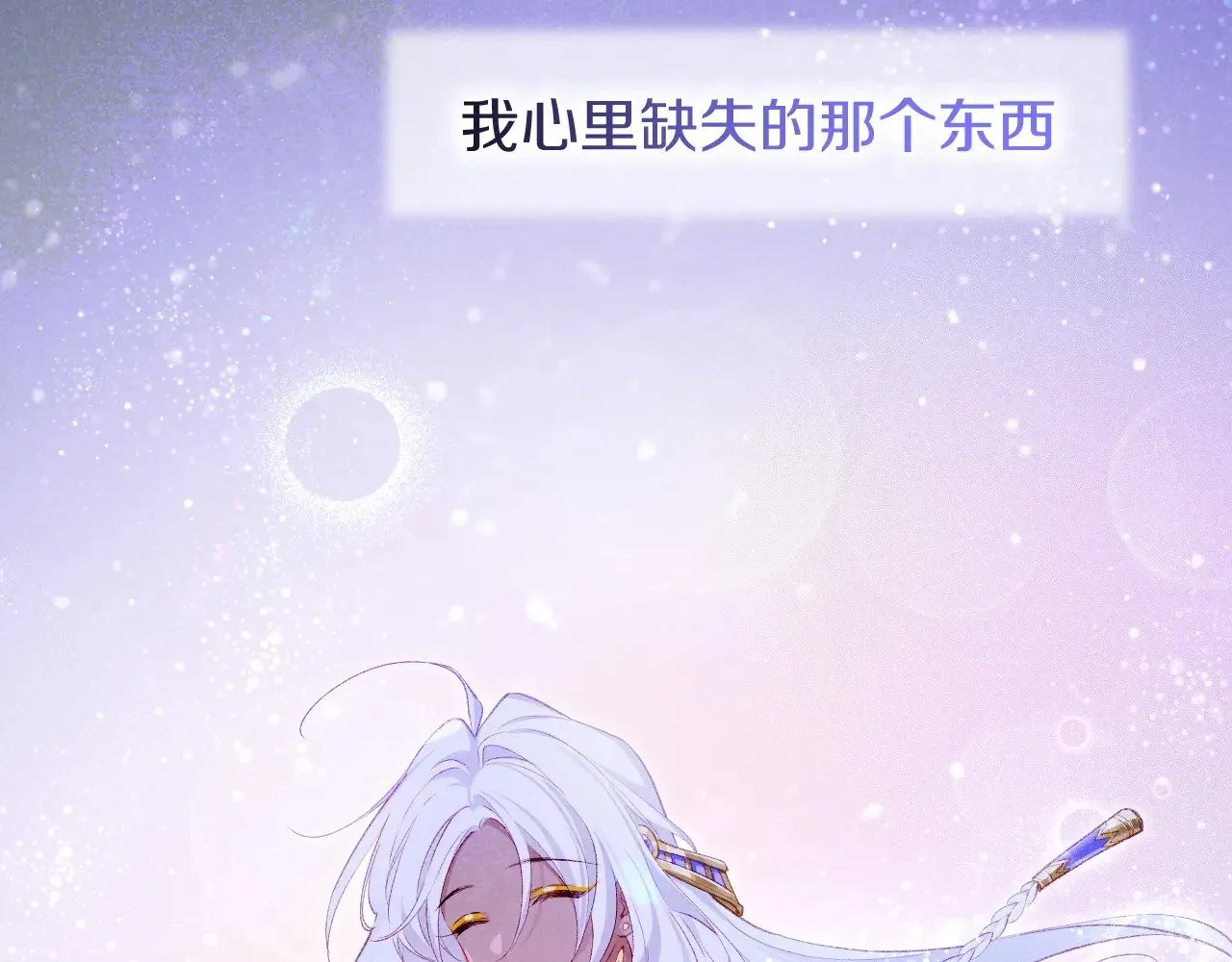 第88话 心之神 心之魔132