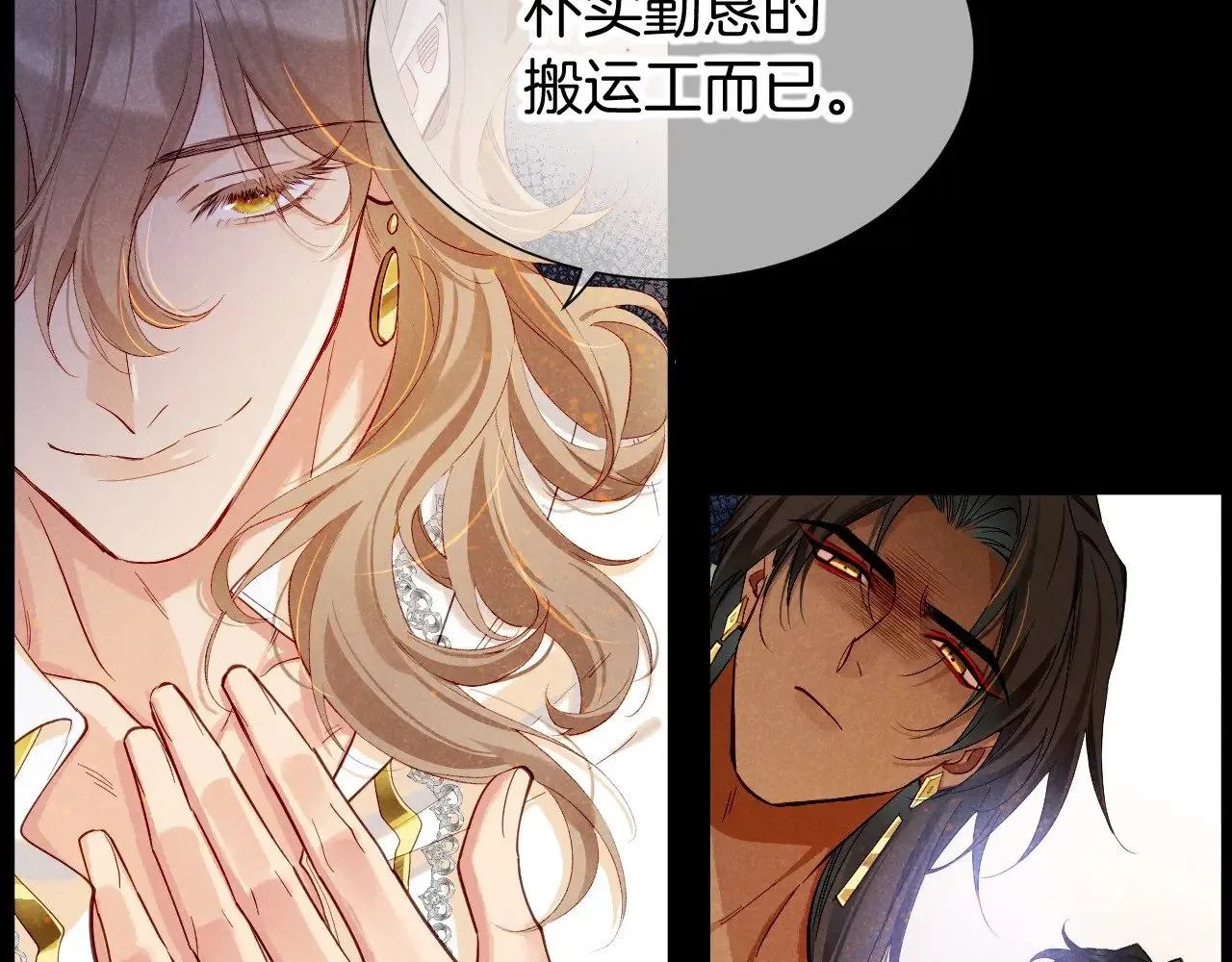 第81话 鬣狗的愿望16